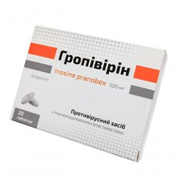Гропивирин табл. 500 мг №20 в Ноябрьске и области фото