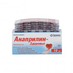 Анаприлин таблетки 10 мг №50 в Ноябрьске и области фото